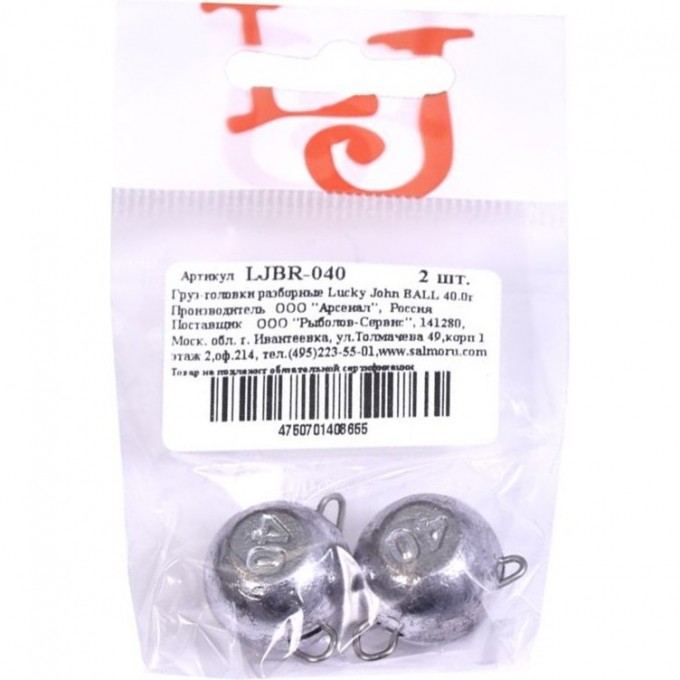 Груз-головки разборные LUCKY JOHN BALL 40г, 2шт LJBR-040 Груз-головки разборные LUCKY JOHN BALL 40г, 2шт LJBR-040