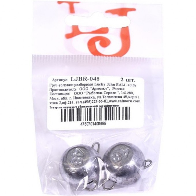 Груз-головки разборные LUCKY JOHN BALL 48г, 2шт LJBR-048 Груз-головки разборные LUCKY JOHN BALL 48г, 2шт LJBR-048