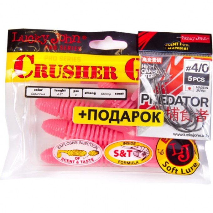 Комплект: твистер LUCKY JOHN PRO SERIES CRUSHER GRUB 4,5In/f05 и крючки офсетные LUCKY JOHN PREDATOR 140158-K1F05 Комплект: твистер LUCKY JOHN PRO SERIES CRUSHER GRUB 4,5In/f05 и крючки офсетные LUCKY JOHN PREDATOR 140158-K1F05