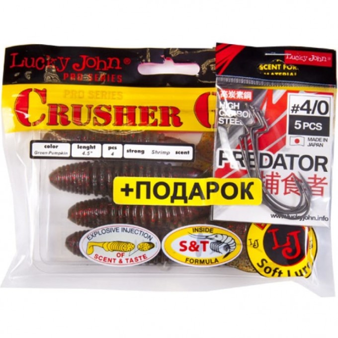 Комплект: твистер LUCKY JOHN PRO SERIES CRUSHER GRUB 4,5In/pa03 и крючки офсетные LUCKY JOHN PREDATOR 140158-K1PA03 Комплект: твистер LUCKY JOHN PRO SERIES CRUSHER GRUB 4,5In/pa03 и крючки офсетные LUCKY JOHN PREDATOR 140158-K1PA03