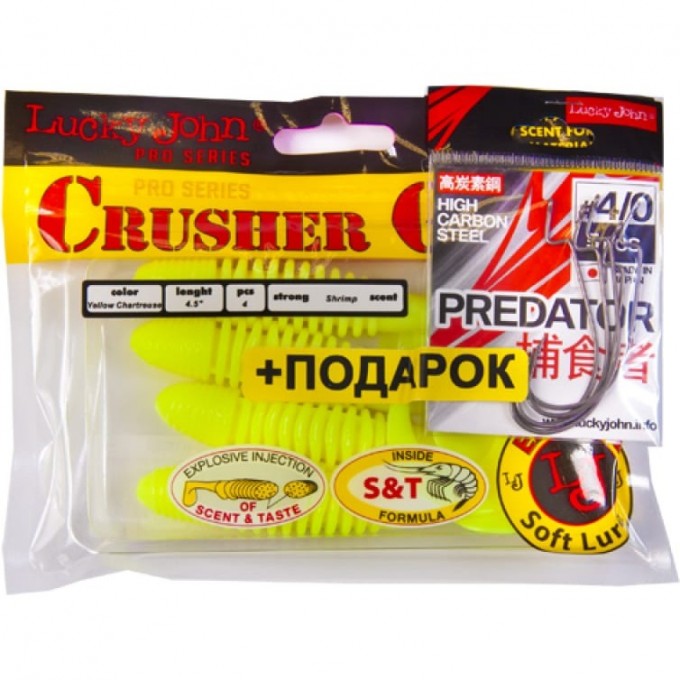 Комплект: твистер LUCKY JOHN PRO SERIES CRUSHER GRUB 4,5In/s88 и крючки Офсетные LUCKY JOHN PREDATOR 140158-K1S88 Комплект: твистер LUCKY JOHN PRO SERIES CRUSHER GRUB 4,5In/s88 и крючки Офсетные LUCKY JOHN PREDATOR 140158-K1S88