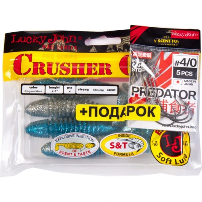 Комплект: твистер LUCKY JOHN PRO SERIES CRUSHER GRUB 4,5In/t05 и крючки офсетные LUCKY JOHN PREDATOR 140158-K1T05 Комплект: твистер LUCKY JOHN PRO SERIES CRUSHER GRUB 4,5In/t05 и крючки офсетные LUCKY JOHN PREDATOR 140158-K1T05