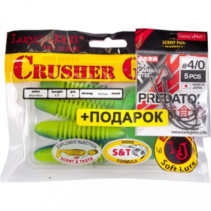 Комплект: твистер LUCKY JOHN PRO SERIES CRUSHER GRUB 4,5In/t50 и крючки офсетные LUCKY JOHN PREDATOR 140158-K1T50 Комплект: твистер LUCKY JOHN PRO SERIES CRUSHER GRUB 4,5In/t50 и крючки офсетные LUCKY JOHN PREDATOR 140158-K1T50