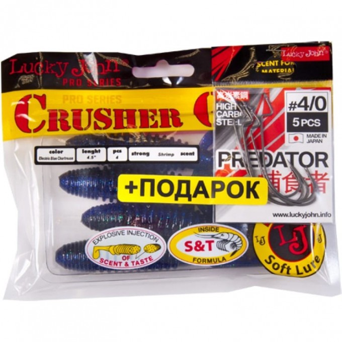 Комплект: твистер LUCKY JOHN PRO SERIES CRUSHER GRUB 4,5In/t52 и крючки офсетные LUCKY JOHN PREDATOR 140158-K1T52 Комплект: твистер LUCKY JOHN PRO SERIES CRUSHER GRUB 4,5In/t52 и крючки офсетные LUCKY JOHN PREDATOR 140158-K1T52
