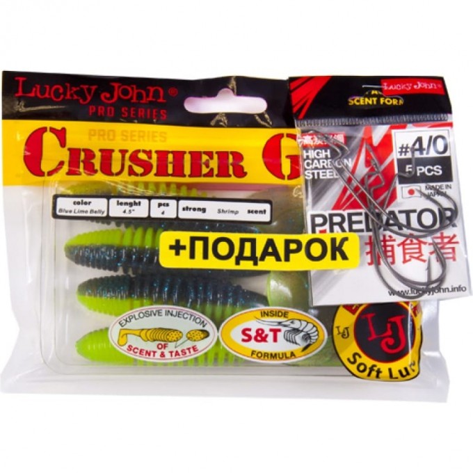 Комплект: твистер LUCKY JOHN PRO SERIES CRUSHER GRUB 4,5In/t53 и крючки офсетные LUCKY JOHN PREDATOR 140158-K1T53 Комплект: твистер LUCKY JOHN PRO SERIES CRUSHER GRUB 4,5In/t53 и крючки офсетные LUCKY JOHN PREDATOR 140158-K1T53