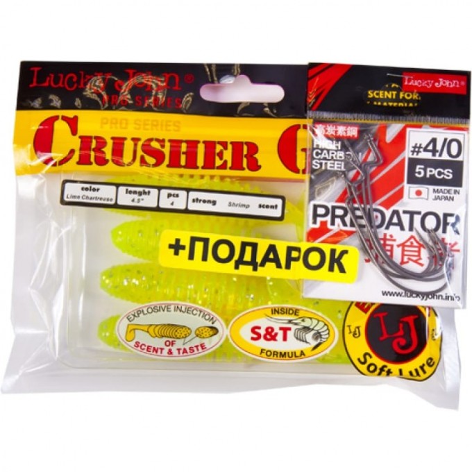 Комплект: твистер LUCKY JOHN PRO SERIES CRUSHER GRUB 4,5In/t56 и крючки офсетные LUCKY JOHN PREDATOR 140158-K1071 Комплект: твистер LUCKY JOHN PRO SERIES CRUSHER GRUB 4,5In/t56 и крючки офсетные LUCKY JOHN PREDATOR 140158-K1071