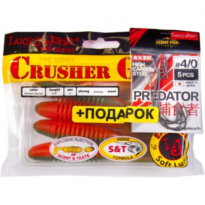 Комплект: твистер LUCKY JOHN PRO SERIES CRUSHER GRUB 4,5In/t56 и крючки офсетные LUCKY JOHN PREDATOR 140158-K1T56 Комплект: твистер LUCKY JOHN PRO SERIES CRUSHER GRUB 4,5In/t56 и крючки офсетные LUCKY JOHN PREDATOR 140158-K1T56