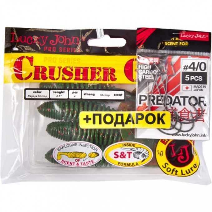 Комплект: твистер LUCKY JOHN PRO SERIES CRUSHER GRUB 4,5In/t57 и крючки офсетные 4/0 LUCKY JOHN PREDATOR 140158-K1085 Комплект: твистер LUCKY JOHN PRO SERIES CRUSHER GRUB 4,5In/t57 и крючки офсетные 4/0 LUCKY JOHN PREDATOR 140158-K1085