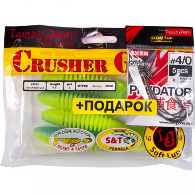 Комплект: Твистер LUCKY JOHN PRO SERIES CRUSHER GRUB 4,5In/t57 И Крючки Офсетные LUCKY JOHN PREDATOR 140158-K1T57 Комплект: Твистер LUCKY JOHN PRO SERIES CRUSHER GRUB 4,5In/t57 И Крючки Офсетные LUCKY JOHN PREDATOR 140158-K1T57