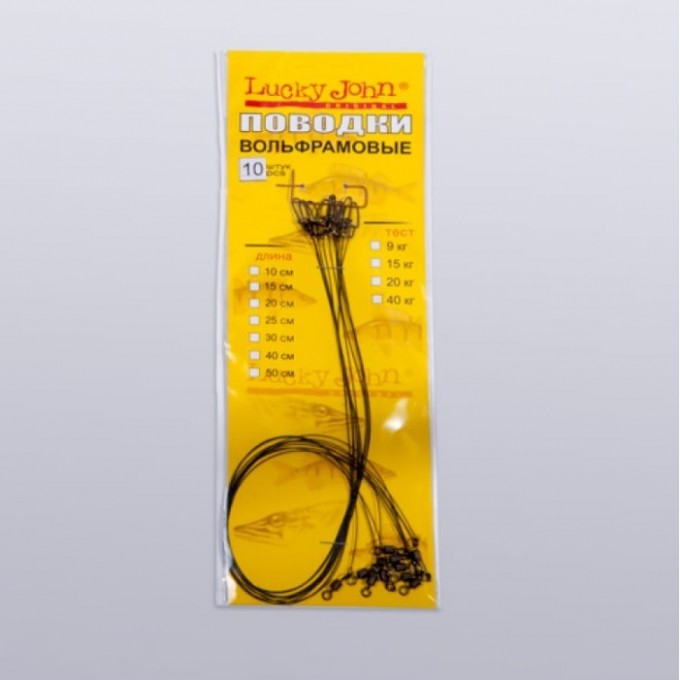 Поводки вольфрамовые LUCKY JOHN 40кг 50см 10шт. WF7308-500 Поводки вольфрамовые LUCKY JOHN 40кг 50см 10шт. WF7308-500