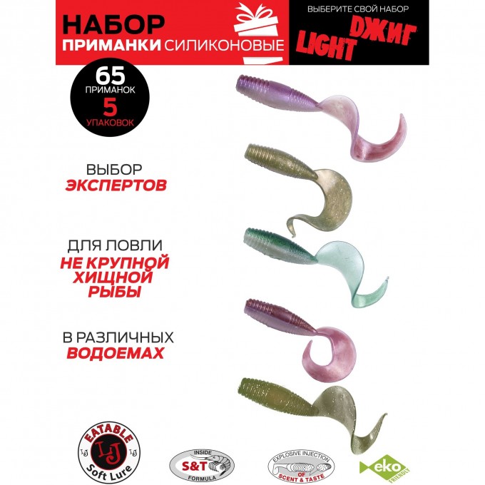 Виброхвосты съедобные искусственные LUCKY JOHN PRO SERIES 03 SET набор из 5 упаковок LJSS-003SET Виброхвосты съедобные искусственные LUCKY JOHN PRO SERIES 03 SET набор из 5 упаковок LJSS-003SET